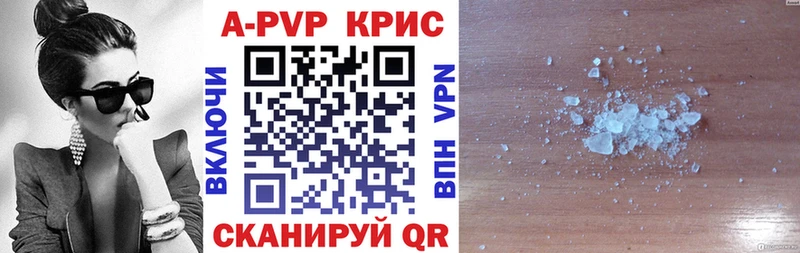 A PVP крисы CK  Чадан 