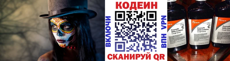 Кодеиновый сироп Lean напиток Lean (лин)  Чадан 