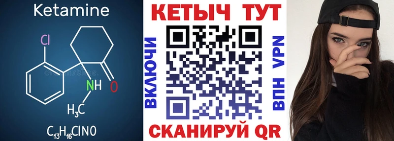 КЕТАМИН VHQ  цена   МЕГА маркетплейс  Чадан 
