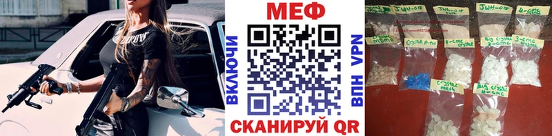 МЯУ-МЯУ 4 MMC  где продают наркотики  Чадан 
