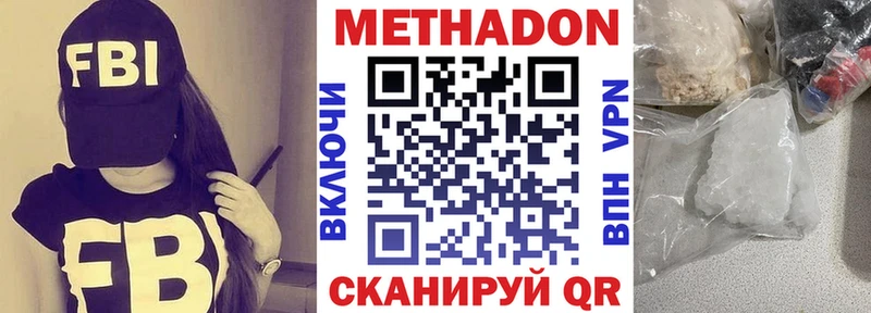 МЕТАДОН methadone  Чадан 