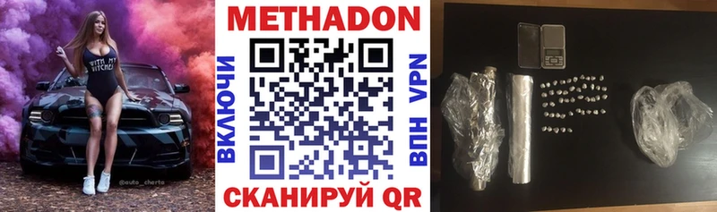 МЕТАДОН белоснежный Чадан